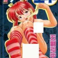  ����� Toriaedu Namanaka <small>Story & Art</small> 